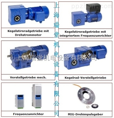 STROETER减速机 优质性价比与高效供货，上海瑞堂机电设备为您保驾护航